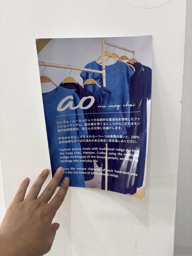 ao/CHUMI(Tailort 2階)の店内・商品